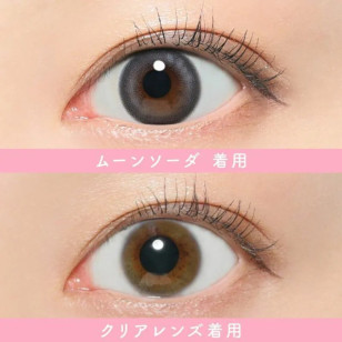 SIE 1Day – Moon Soda 日拋 每盒10片